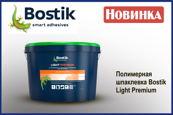 Polimernaja shpaklevka Bostik Light Premium v Spektrum Kharkov, Kyev, Dnepr